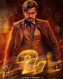 24 2016 24 surya