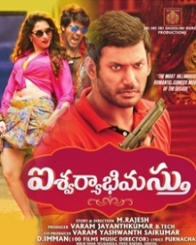 Aishwaryabhimasthu (2018) Telugu Full Movie