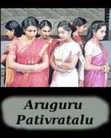6 guru pativratalu movie