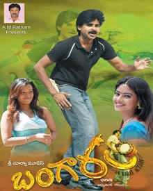 Bangaram (2006) | Bangaram Telugu Movie | Bangaram Review, Cast & Crew