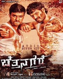 bettanagere kannada full movie