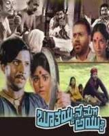 bhootayyana maga ayyu full movie