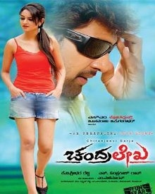 Chandralekha