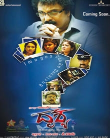 Drishya (2014) | Drishya Movie | Drishya Kannada Movie Cast & Crew