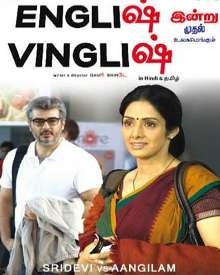 aangilam vaangilam movie