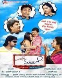 eradane maduve full movie