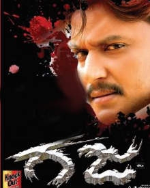 gaja 2008 gaja kannada