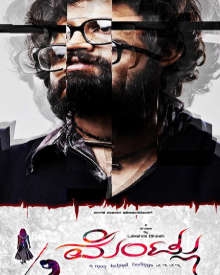 half mentlu kannada movie