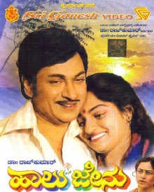 haalu jenu kannada movie