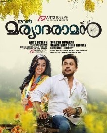 ivan maryada raman malayalam movie