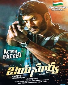 Jayasurya (2015) | Jayasurya Telugu Movie | Jayasurya ...