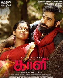 Tamilrockers kali malayalam movie download