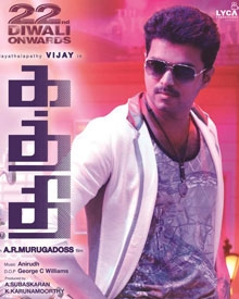 Kaththi (2014) | Kaththi Movie | Kaththi (Kathi) Tamil Movie Cast