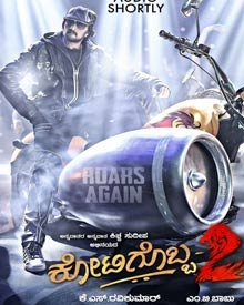 Kotigobba 2 2016 Kotigobba 2 Kannada Movie Kotigobba 2 Review