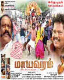 mayavaram movie mp3 songs mayavaram movie mp3 songs