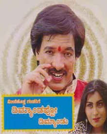 Meese hotta gandasige demandappo demandu online watch youtube