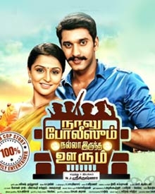 naalu perum nalla irundha oorum movie
