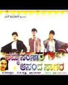 ananda sagara kannada serial cast