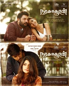 Naragasooran First Look and Posters Naragasooran First Look and Posters