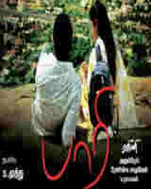 Paari (2012) | Paari Tamil Movie | Paari Review, Cast & Crew, Release ...