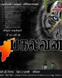 pagalavan vijay photos