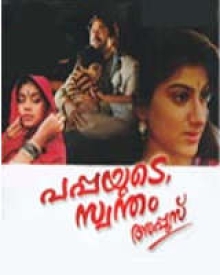 pappayude swantham appoos film