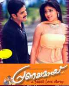 pranayamai malayalam movie mp3 songs pranayamai malayalam movie mp3 songs