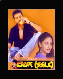 ranga sslc kannada full movie