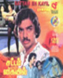sattam en kaiyil movie