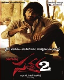 Satya 2 (2013) | Satya 2 Telugu Movie | Satya 2 Review, Cast & Crew