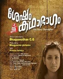 Shesham Katha Bhagam (2014) | Shesham Katha Bhagam Movie | Shesham