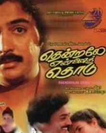 Thendrale Ennai Thodu (1985) Thendrale Ennai Thodu Movie Thendrale