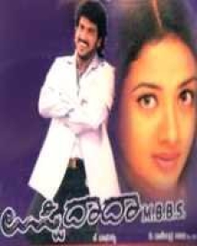 Kannada Movies Uppi Dada Mbbs Uppi Dada Mbbs Kannada Movies Uppi Dada Mbbs Uppi Dada Mbbs