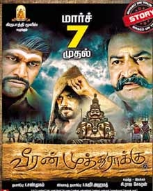 Muthu Movie In Tamil