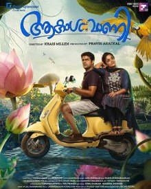 ആകാശവാണി