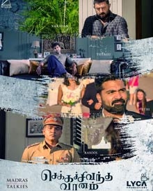 செக்கச்சிவந்த வானம்