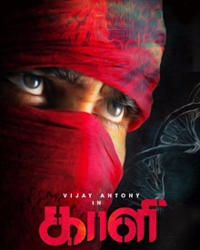 காளி