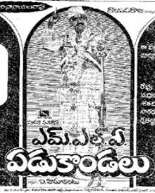 mla yedukondalu movie