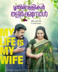 Malayalam new movies 2017