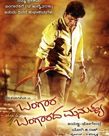 Bangara Son Of Bangaradha Manushya