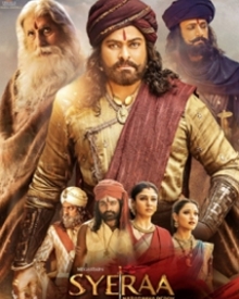 సైరా నరసింహా రెడ్డి