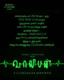 november 2019 tamil movies release date schedule calendar filmibeat november 2019 calendars in tamil