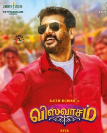 விஸ்வாசம்