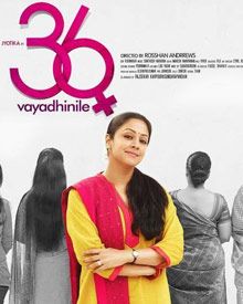 36-vayathinile-20150309110606-14261.jpg