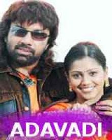 Adavadi Tamil Movie Adavadi Tamil Movie