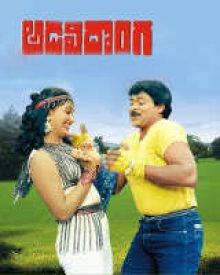 Adavi Movie Cast Adavi Movie Cast