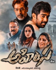 Ahimsa - Telugu Movie Review, Ott, Release Date, Trailer, Budget, Box  Office & News - FilmiBeat