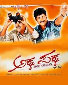 Akka Kannada Serial Cast And Crew Akka Kannada Serial Cast And Crew