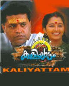 Kaliyattam (1997) Kaliyattam Malayalam Movie Kaliyattam Review