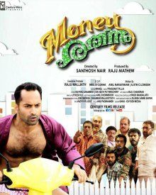 Money Ratnam (2014) | Money Ratnam (Money Rathnam) Malayalam Movie